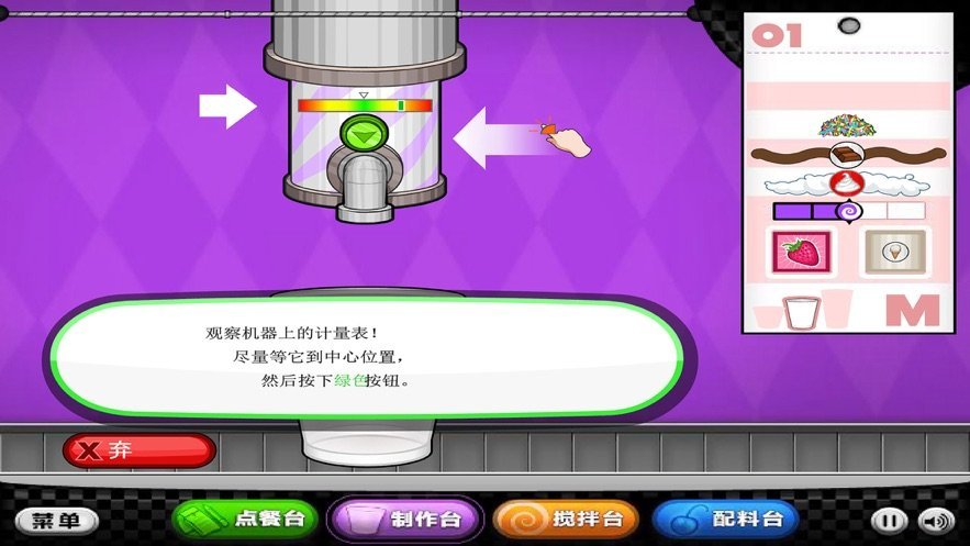 老爹雪糕店豪华版截图2