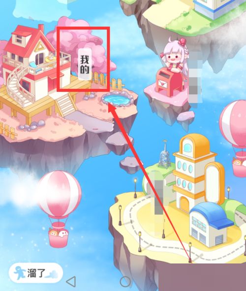 触漫自助退款在哪里-触漫自助退款教程