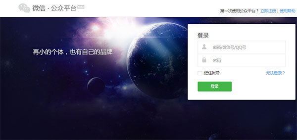 微信小程序制作教程