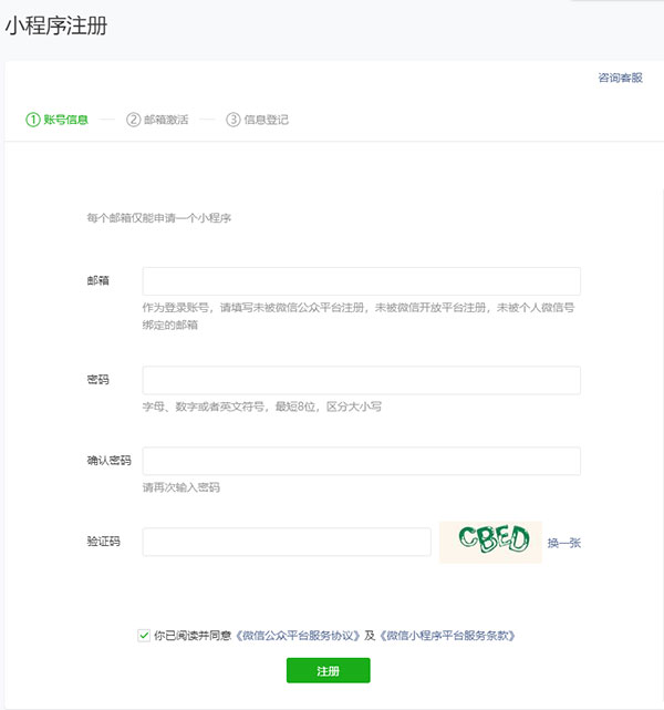 微信小程序制作教程