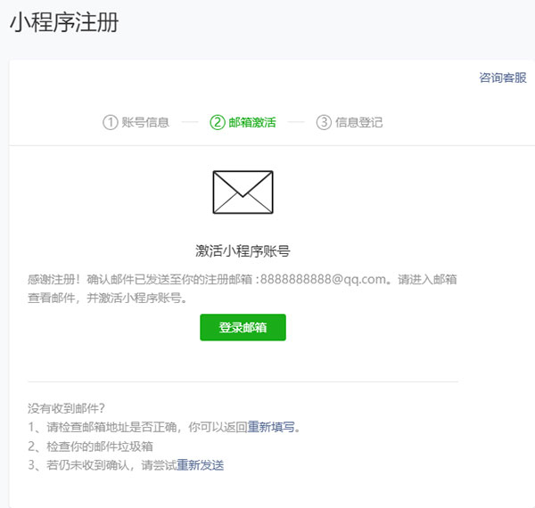 微信小程序制作教程