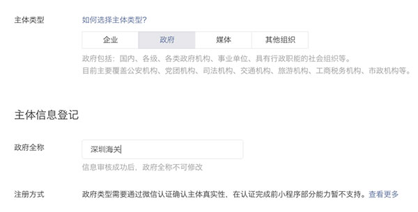 微信小程序制作教程