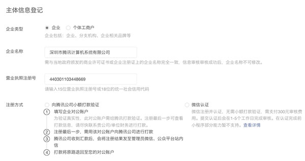 微信小程序制作教程