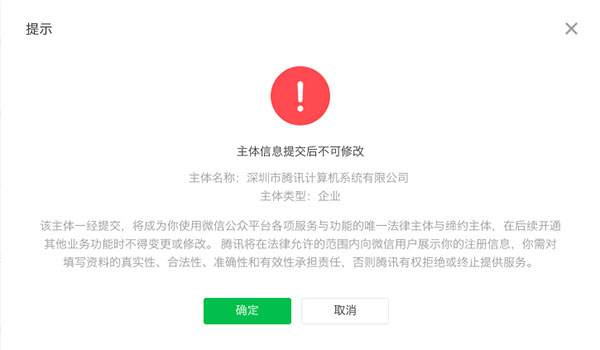 微信小程序制作教程