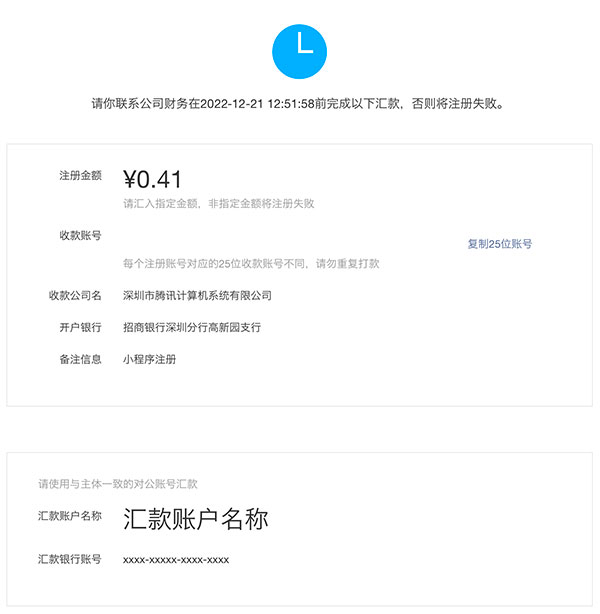 微信小程序制作教程