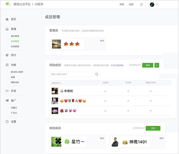 微信小程序制作教程