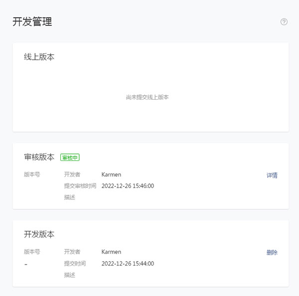 微信小程序制作教程