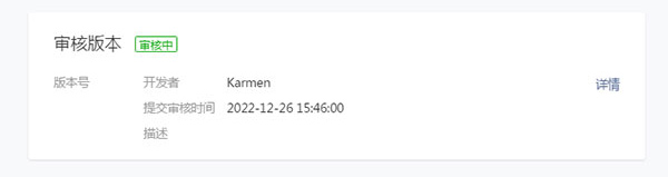微信小程序制作教程