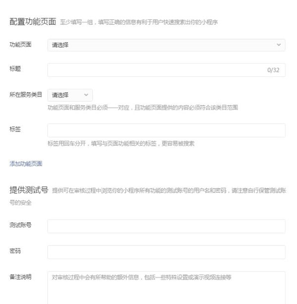 微信小程序制作教程