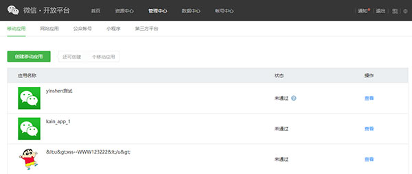 微信小程序制作教程