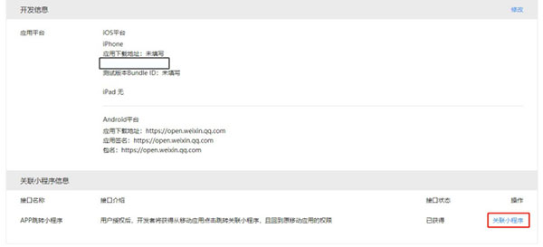微信小程序制作教程
