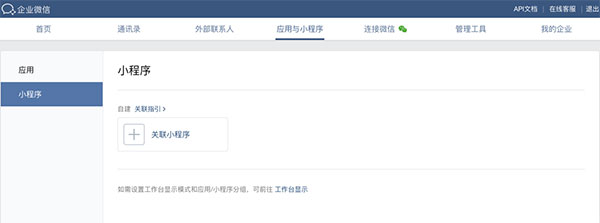 微信小程序制作教程