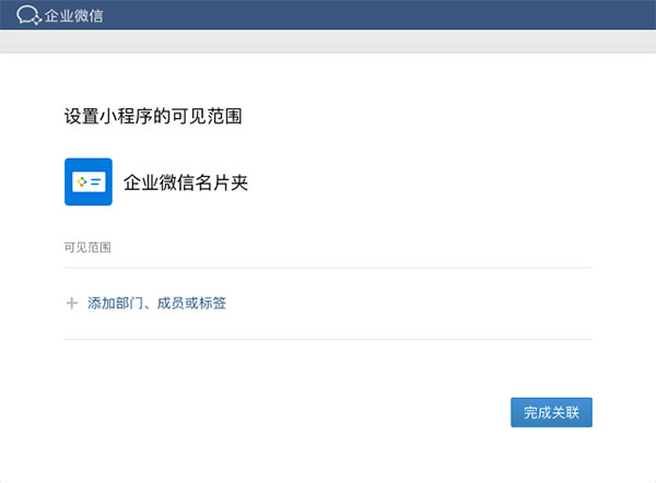 微信小程序制作教程