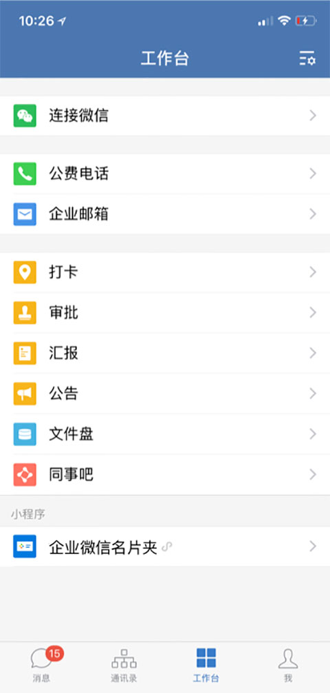 微信小程序制作教程