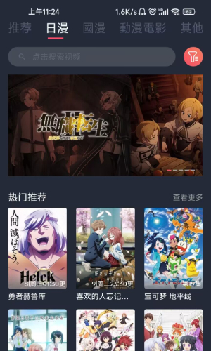 囧次元免广告版