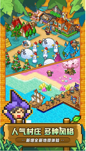 冒险村物语2汉化原版