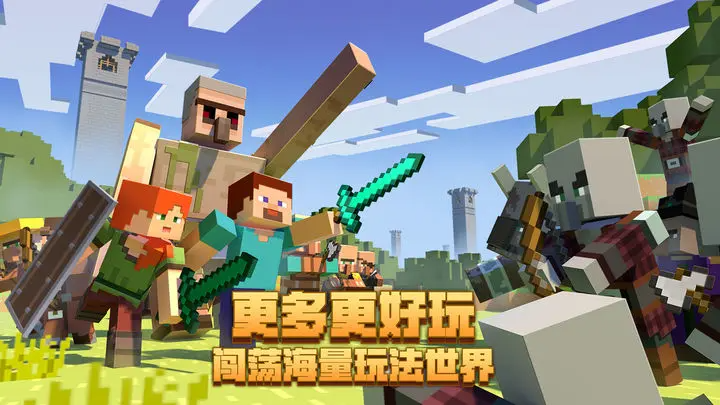 我的世界宝可梦剑盾