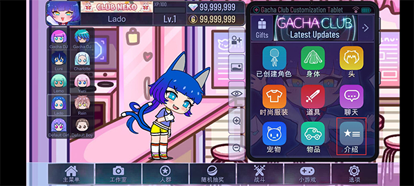 加查俱乐部可爱屋官方版