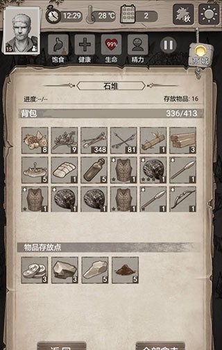 荒野日记孤岛正版截图1