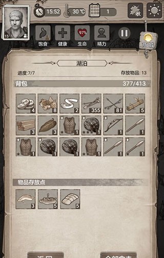 荒野日记孤岛正版截图2