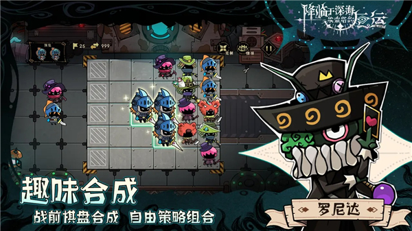 降临于深海埃索塔的厄运截图1