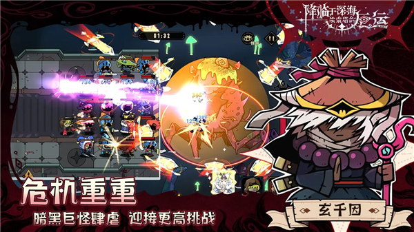 降临于深海埃索塔的厄运截图3