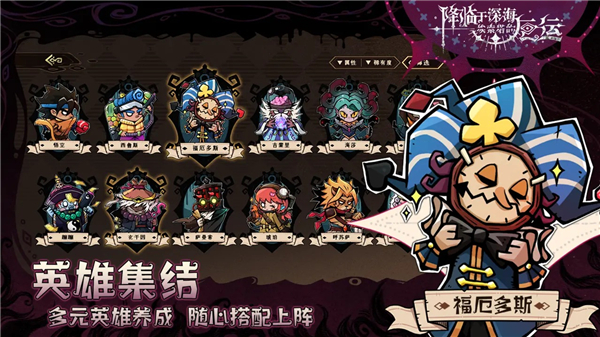 降临于深海埃索塔的厄运截图4