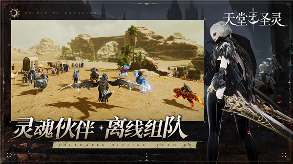 天堂之圣灵截图4