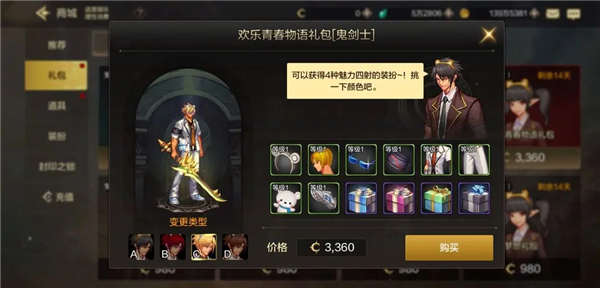 地下城与勇士起源官服