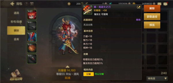 地下城与勇士起源官服