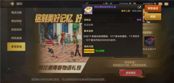 地下城与勇士起源官服