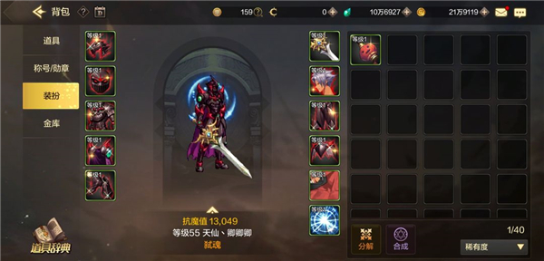 地下城与勇士起源官服