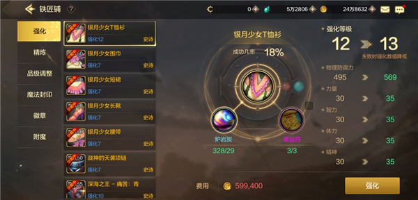 地下城与勇士起源官服