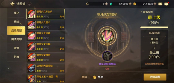 地下城与勇士起源官服