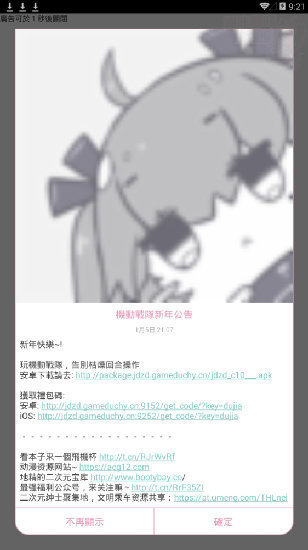 picacg漫画12.86MB下载截图2