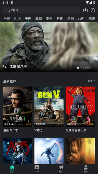 海鸥影评app截图2