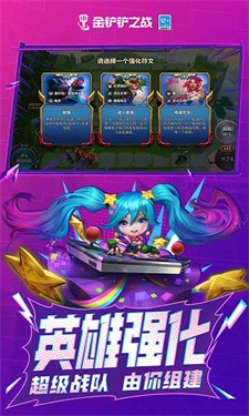 金铲铲之战正版