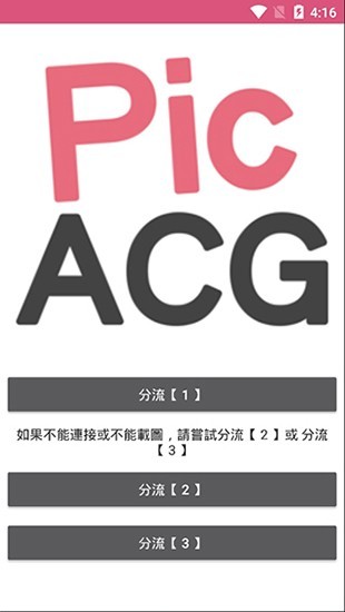 picacg.2.2.1.3.4.apk