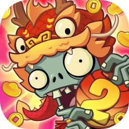 植物大战僵尸2内购正版2024