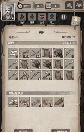 荒野日记孤岛正版无限贝壳