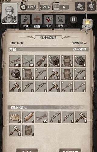 荒野日记孤岛正版无限贝壳