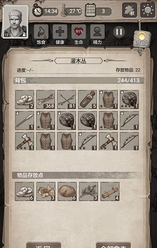 荒野日记孤岛正版无限贝壳