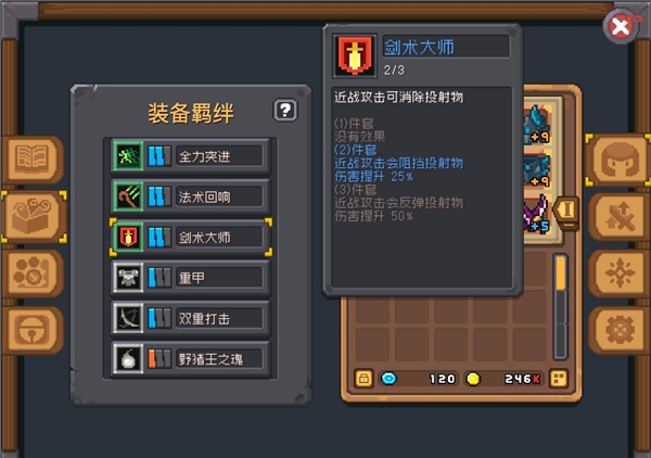 元气骑士前传