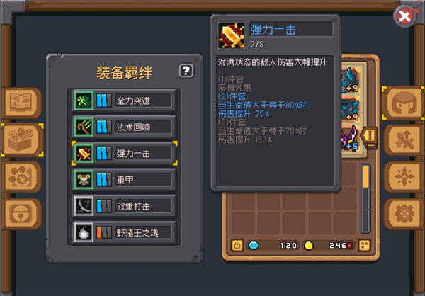 元气骑士前传