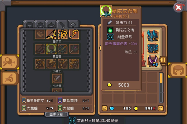 元气骑士前传