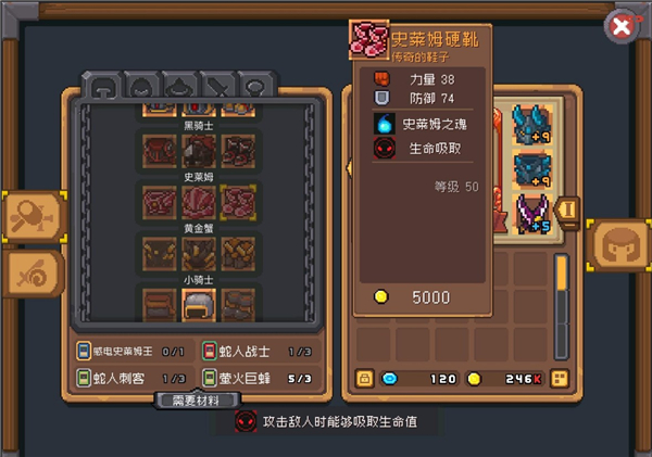 元气骑士前传