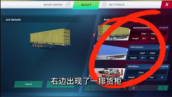 欧洲卡车模拟器3手机版