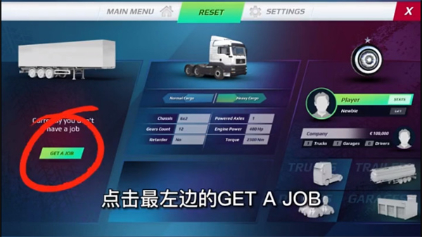 欧洲卡车模拟器3手机版