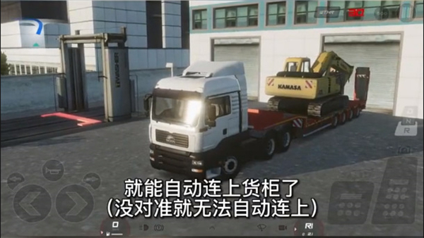 欧洲卡车模拟器3手机版