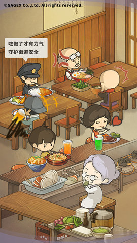 众多回忆的食堂故事2截图2